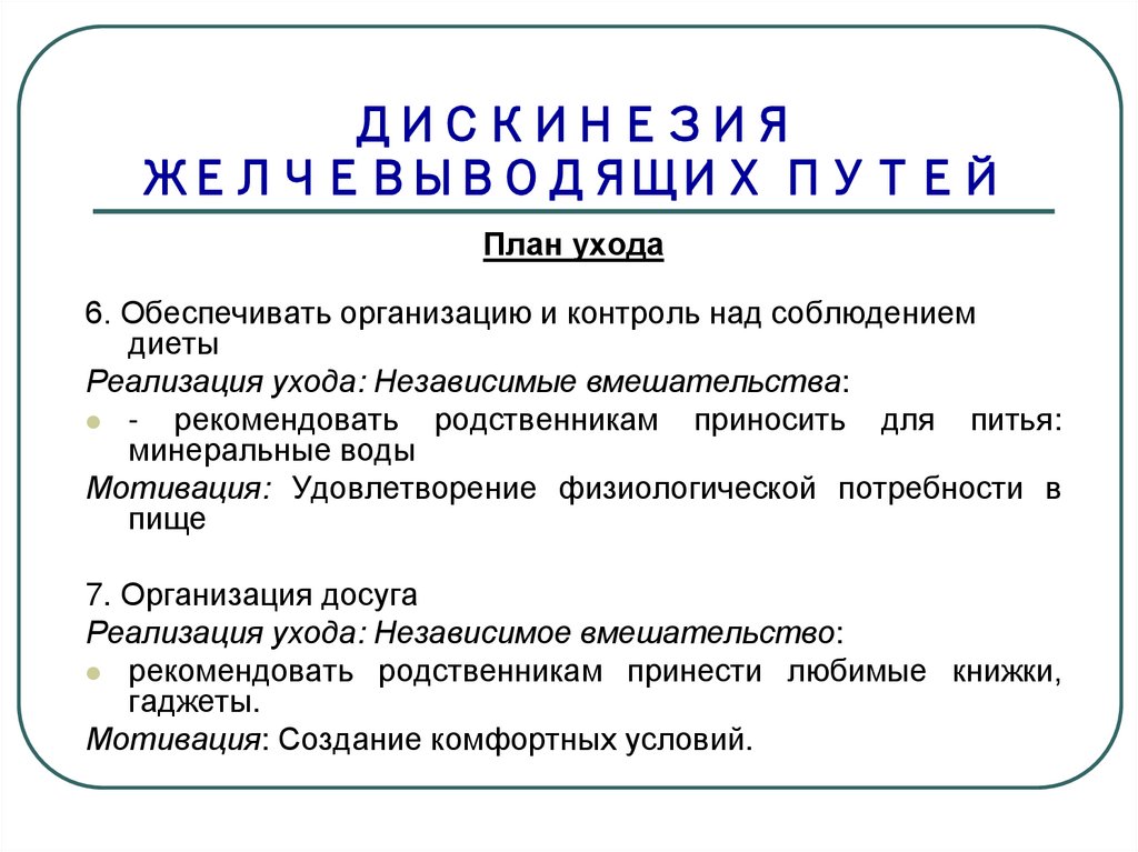 Диета при дискинезии желчевыводящих. Цели столыпинской реформы. Столыпинская Аграрная реформа. Цели аграрной реформы. Цели и задачи столыпинской реформы.