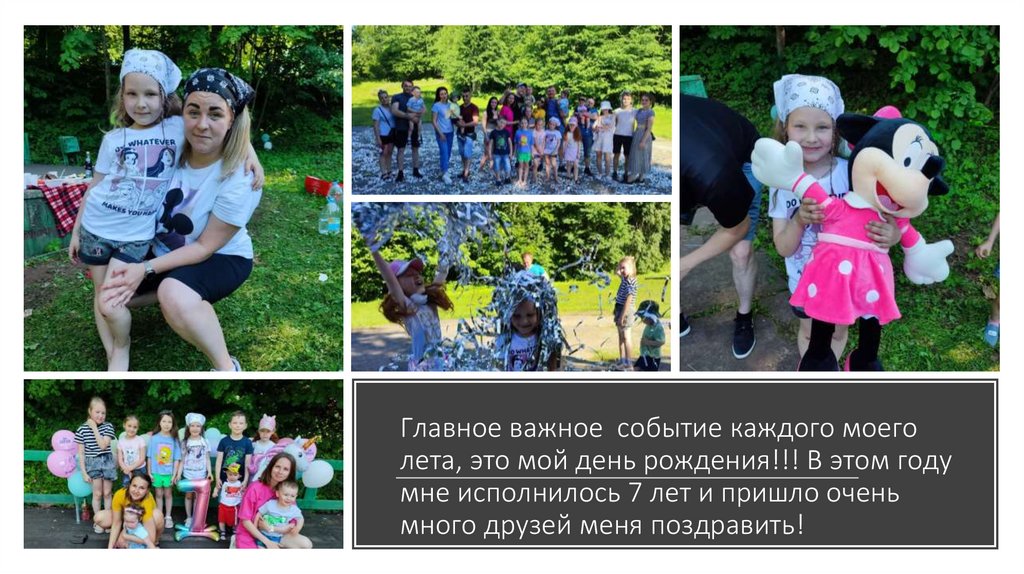 Женя Родионова - презентация онлайн