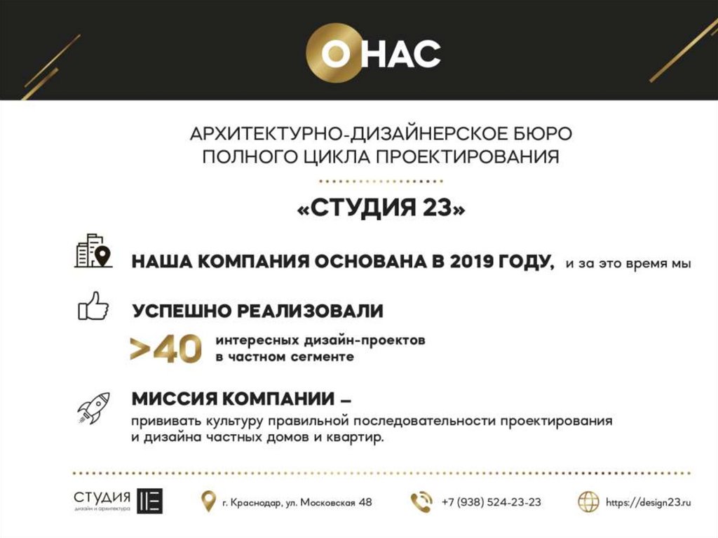 Техническое задание на создание планировочного решения для частного ...