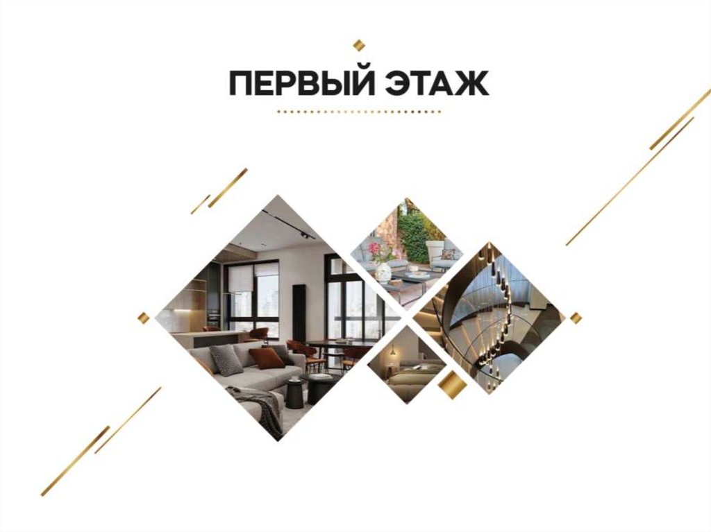 Техническое задание на создание планировочного решения для частного ...