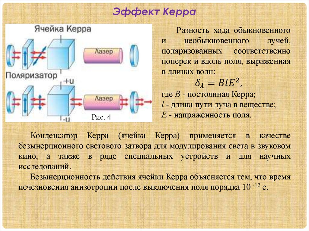 Поляризация света. Естественный и поляризованный свет - презентация онлайн