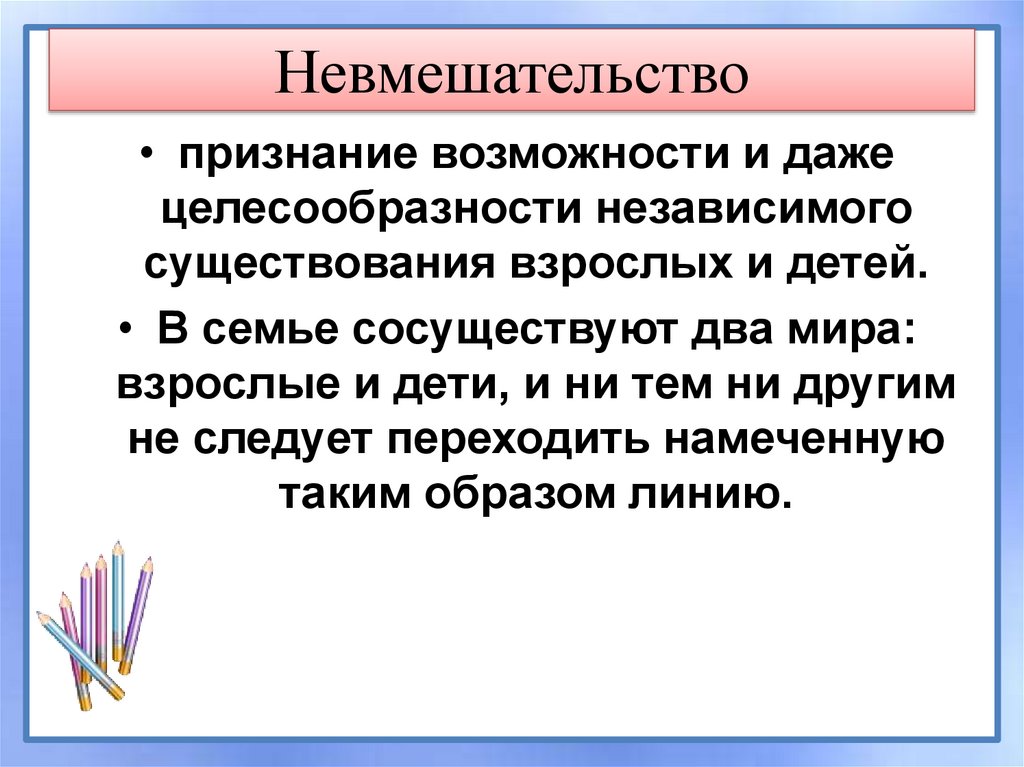 Семья как малая группа обществознание презентация