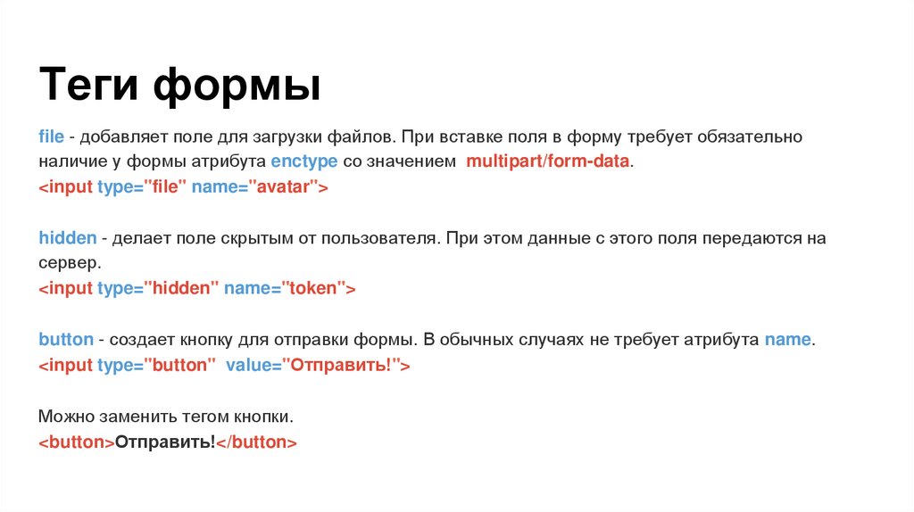 Html в презентацию