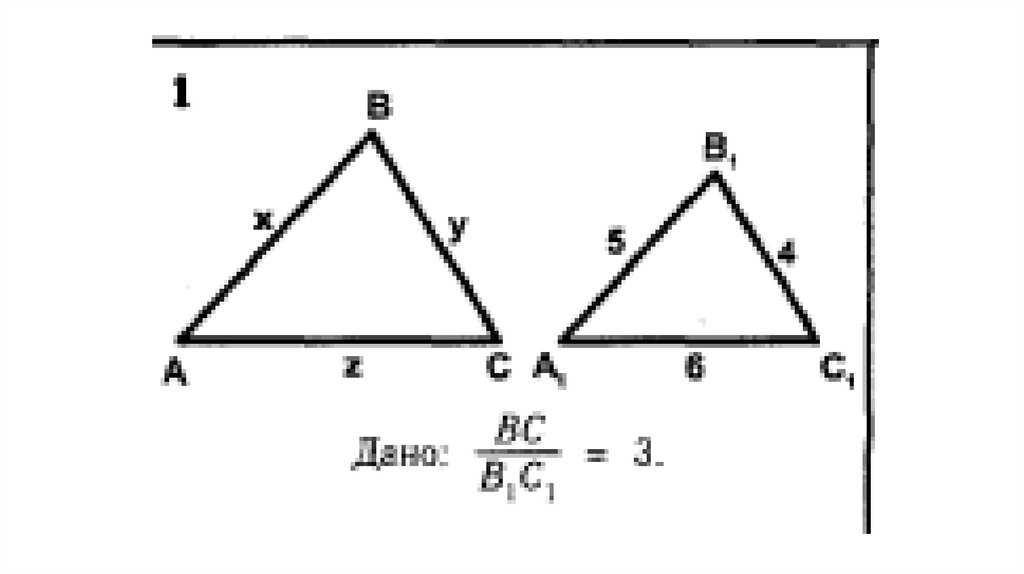 Подобные треугольники 8 класс задачи на готовых чертежах