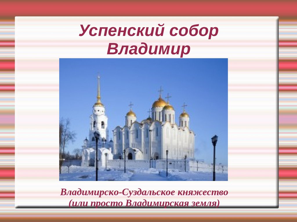 Искусство Древней Руси - презентация онлайн