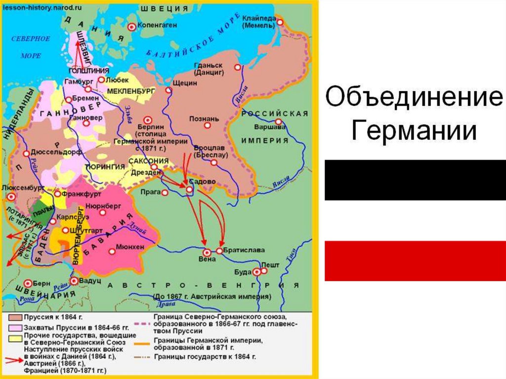 Объединение германских государств. Объединение Германии Пруссия 1871. Карта объединение Германии 1864-1871. Карта Германии до объединения в 1871 г и после объединения. Карта германского Союза 1815 года.