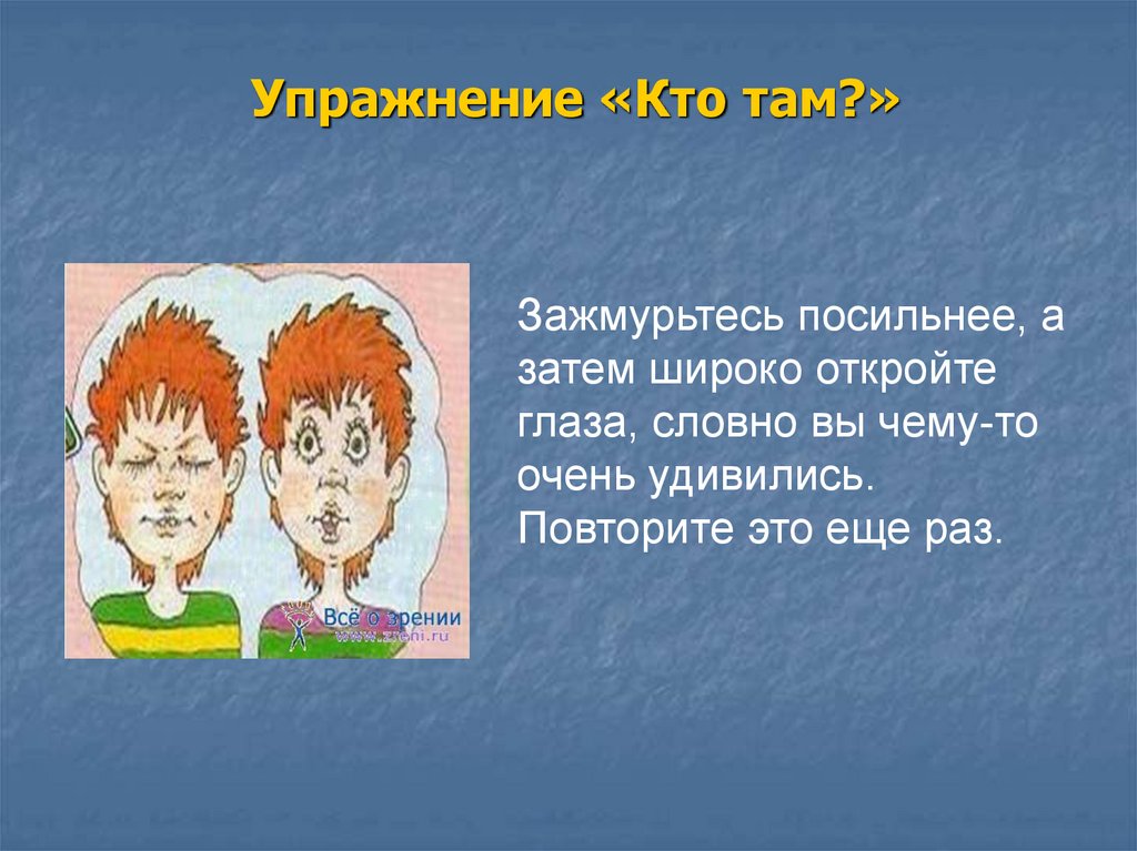 Упражнение кто что. Упражнение кто я. Упражнение «кто я, какой я?». Упражнения на кто что.