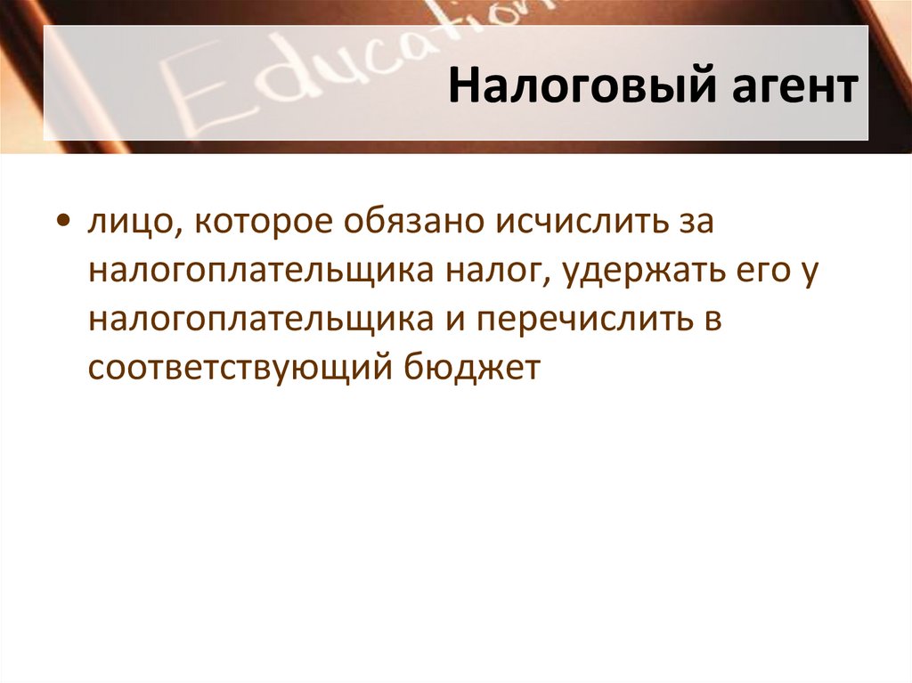 Налоговые агенты казахстан