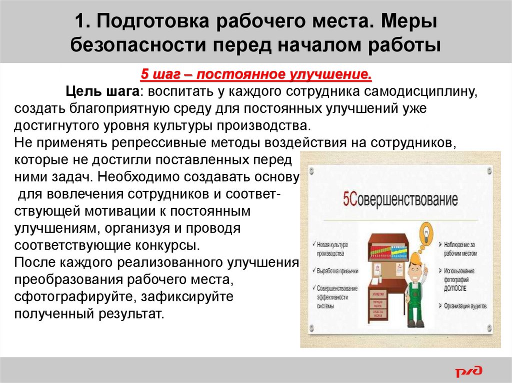 Безопасные методы и приемы выполнения работ - презентацияонлайн