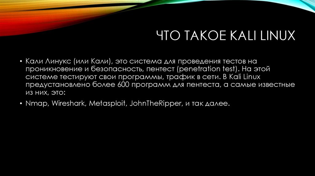 Kali linux online presentation