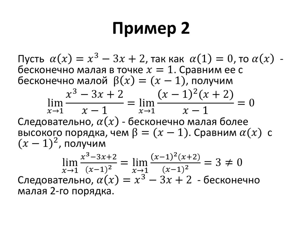 Односторонние пределы функций. Лекция 4 - презентация онлайн