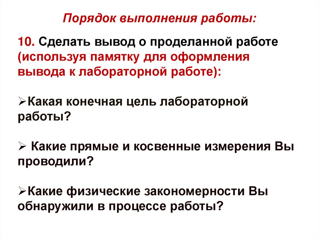 Значение электрохимического эквивалента меди. Электролитический эквивалент меди. Электрохимический эквивалент. Физический смысл электрохимического эквивалента.