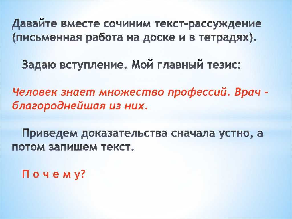 В предложении 2 представлено рассуждение