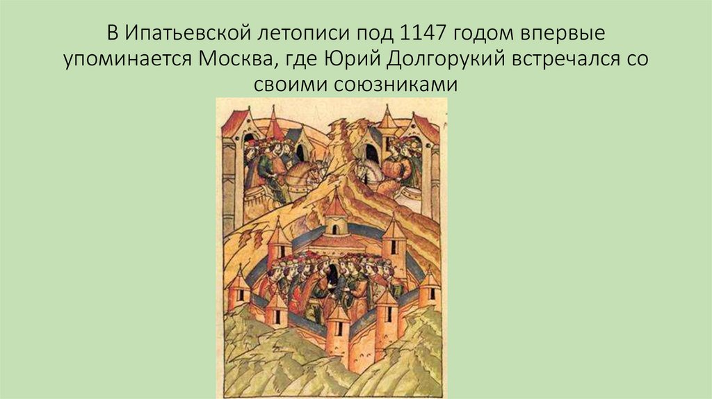 Северо-Восточная Русь. Владимиро-Суздальское княжество - презентация онлайн