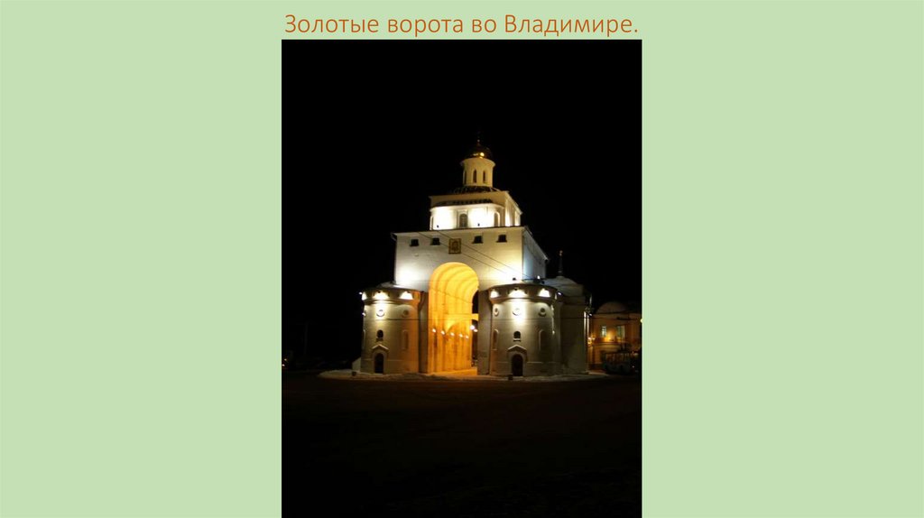 Северо-Восточная Русь. Владимиро-Суздальское княжество - презентация онлайн