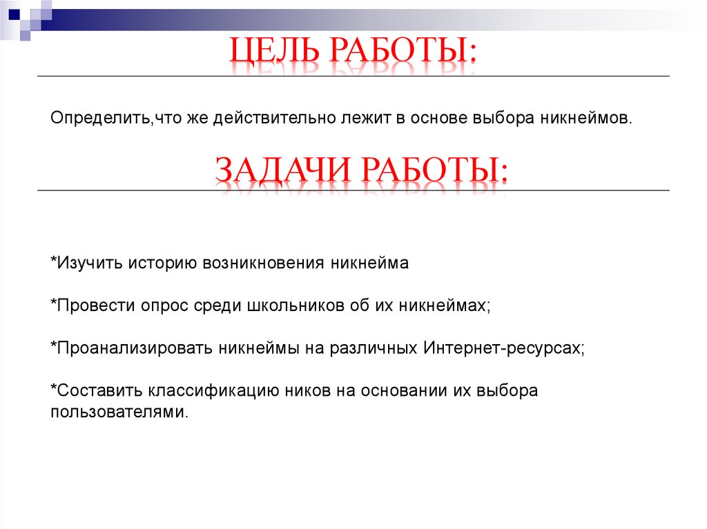 Цель работы: