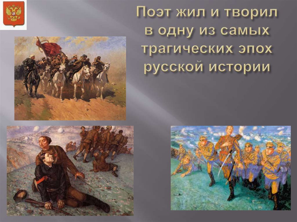 Тема родины в живописи - презентация онлайн