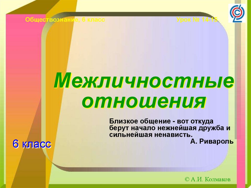 Где взять презентацию