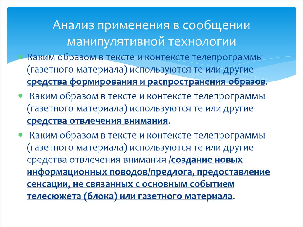 Анализ использования технологического оборудования. Анализ использования технологического оборудования презентация.