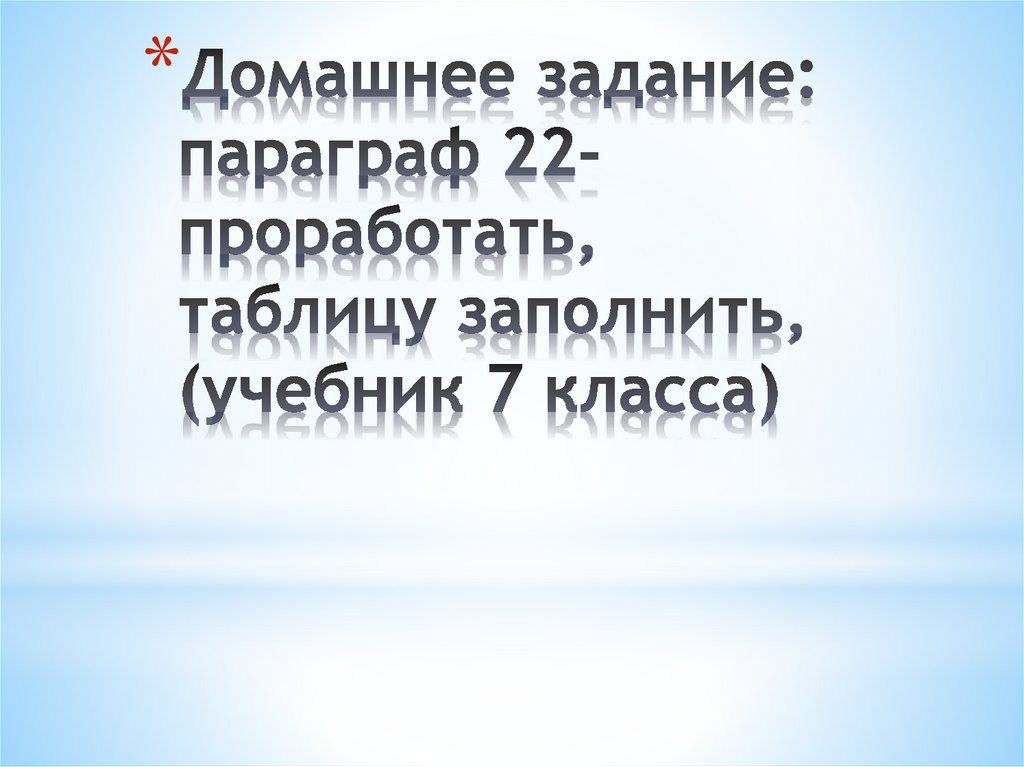 Англия на пути к индустриальной эре 8 класс презентация