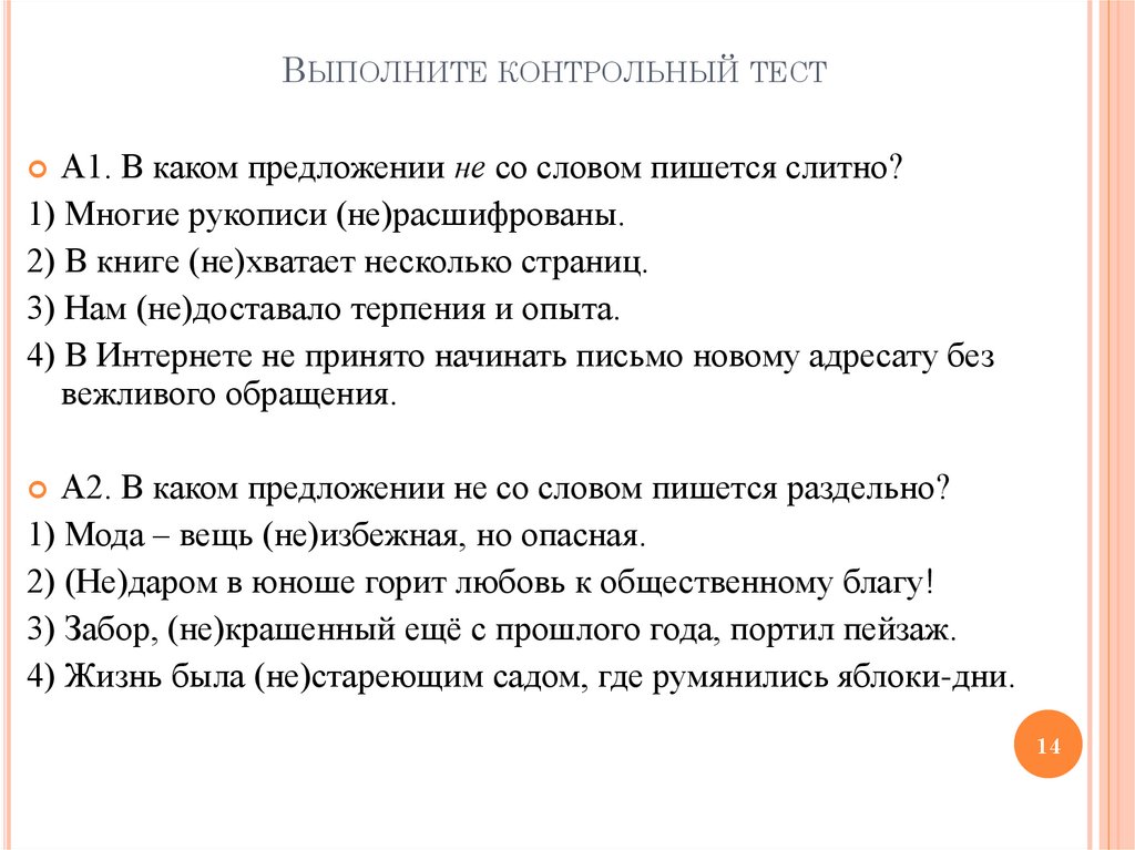 Как правильно пишется «несколько»?