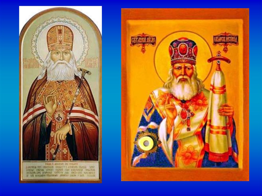 Сайт святителя луки иркутск. Икона священномученика Луки Войно Ясенецкого.