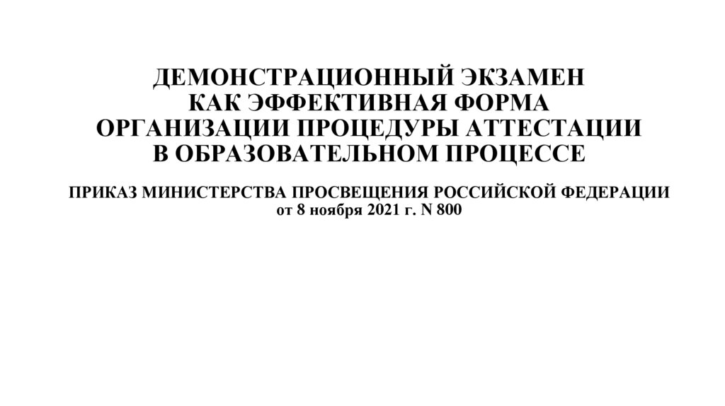 Отчет о достижении целевых показателей 1с бгу