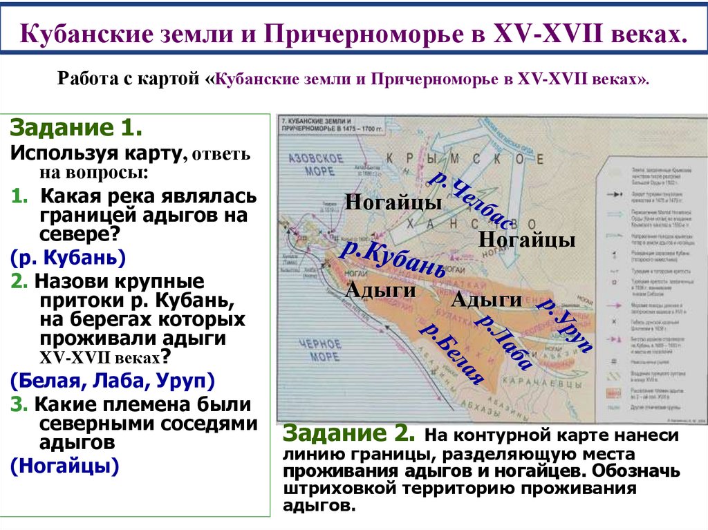 Кубанские земли и причерноморье в 17 веке карта