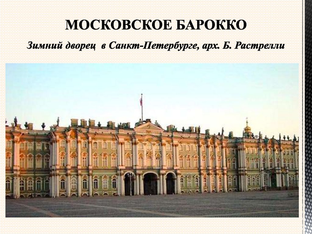 Пять дворцов