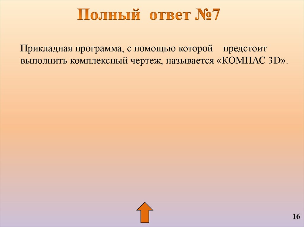 1 что называется тестом. 1 что называется тестом