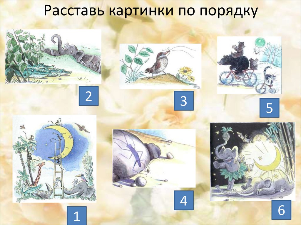 Викторина по сказке К.И. Чуковского "Тараканище" - презентация онлайн