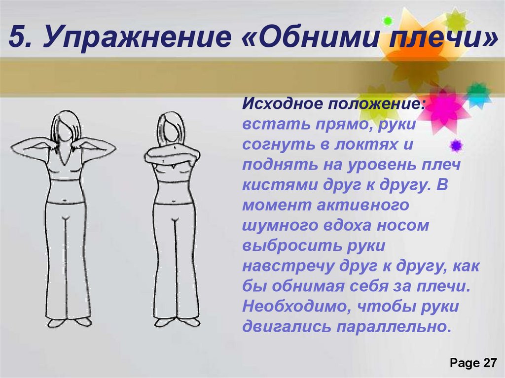 Как правильно дышать при пении. А Н Стрельникова дыхательная гимнастика для дошкольников. Дыхательная гимнастика для вокалистов. Дыхание при пении упражнения. Дыхательные упражнения для пения.