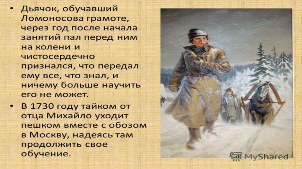 Анализ главы максим максимыч герой нашего времени урок в 9 классе презентация