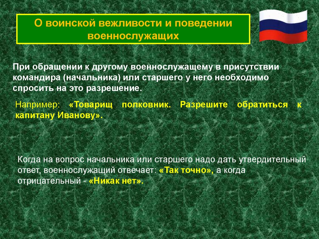 Боевая готовность определение. Приказ войсковой части. Приказ по войсковой части. Приказ командира. Приказ по строевой части.