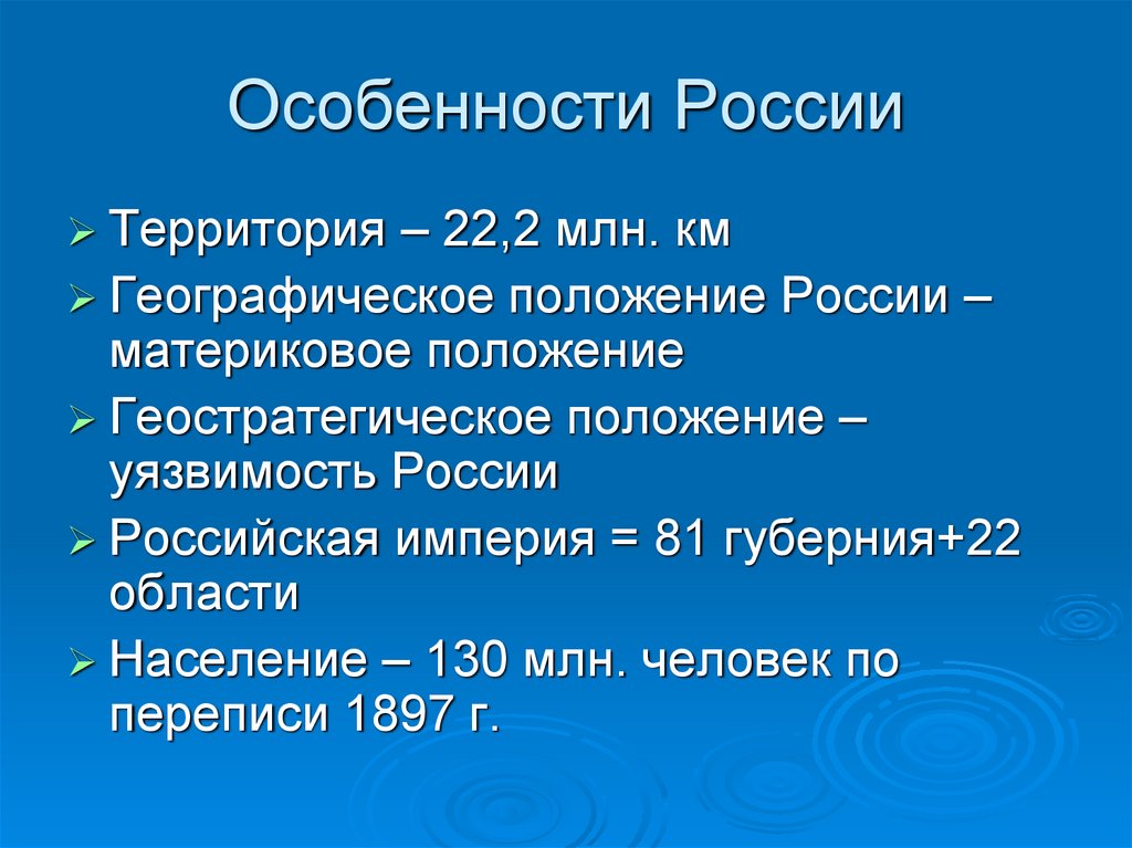 Россия на рубеже XX века - презентация онлайн