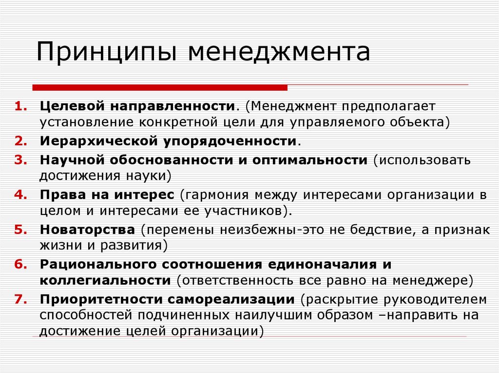 Управление это административное право. Принципы административного управления. Признаки административной юрисдикции. Современные тенденции в управлении производством. Признаки административного регламента.