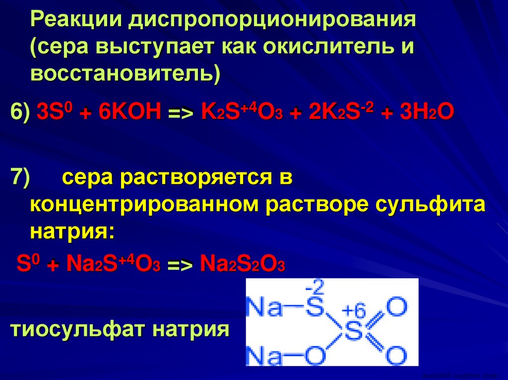 Сера является окислителем в реакции схема которой s o2 so2