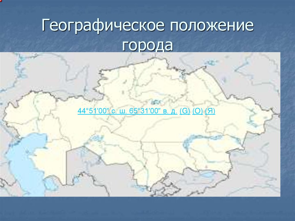 Географическое положение гор. Географическое положение гор Казахстана.