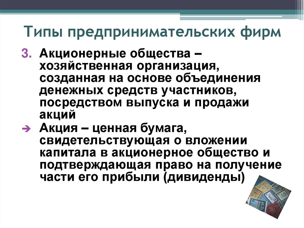 Виды деловых культур. Тип личности предприниматель. Типы предпринимательства. Типы предпринимательских решений. Профессии предпринимательского типа.