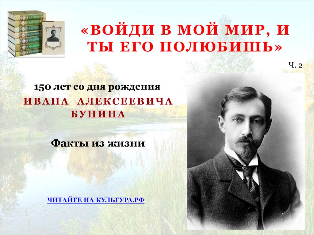 Вопросы к творчеству Ивана Алексеевича Бунина.