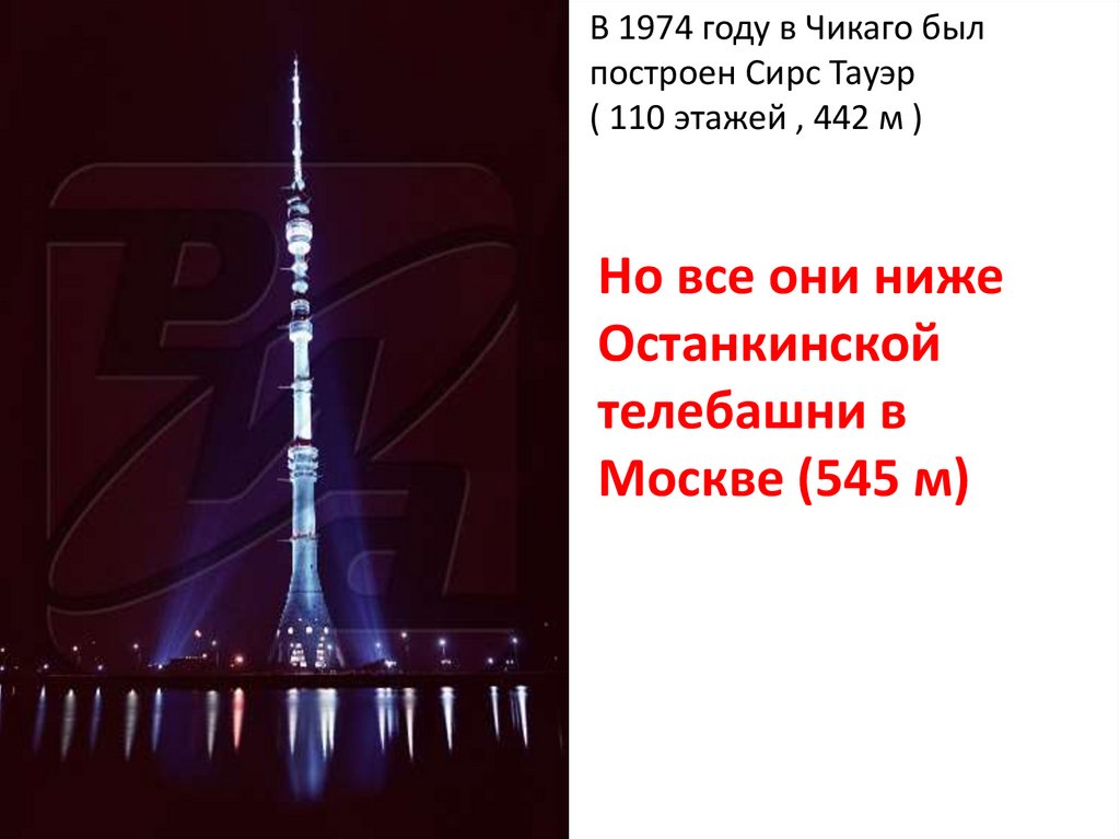 Роберт Першинг Уодлоу (1922 - 1944) - презентация онлайн