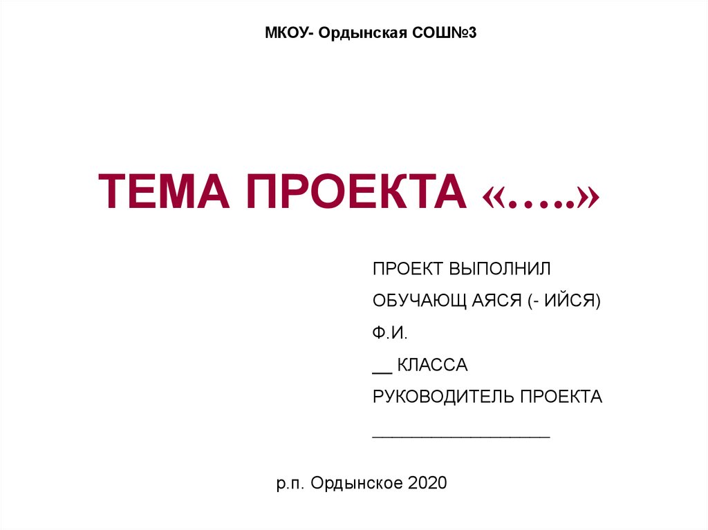 Картинки ПРОЕКТ 9 КЛАСС ОБРАЗЕЦ ТЕХНОЛОГИЯ