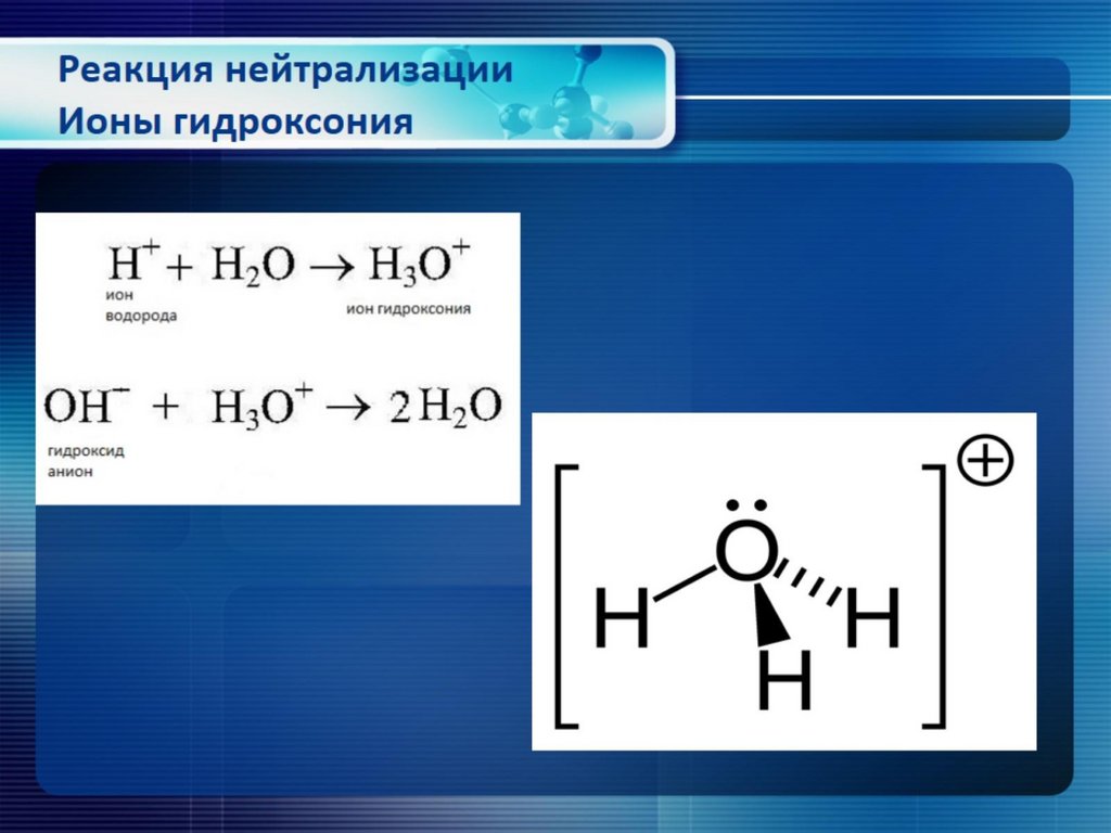 Моль, молярная масса. Эквивалент - презентация онлайн