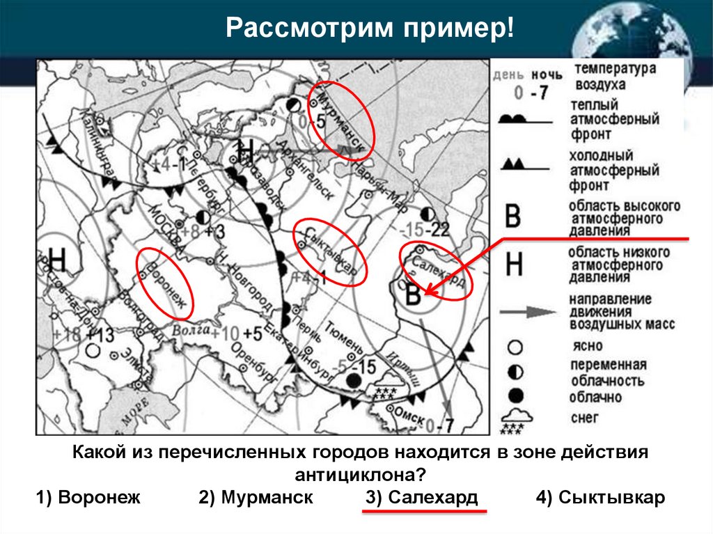 Карта погоды составлена на. Карта погоды составлена на 15 мая. Карта погоды составлена на 25 декабря 2011 года в каком из перечисленных.