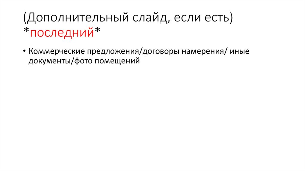 Наименование ИП (как в заявке в kezekte.kz) - презентация онлайн