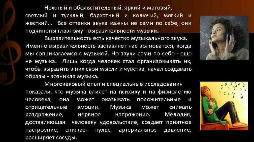 Исследовательский проект по музыке 7 класс на тему жизнь дает для песни образы и звуки