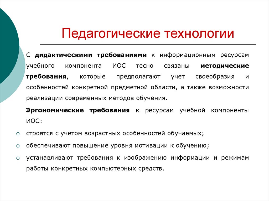 Конструирование проекта педагогической деятельности какая функция дидактики