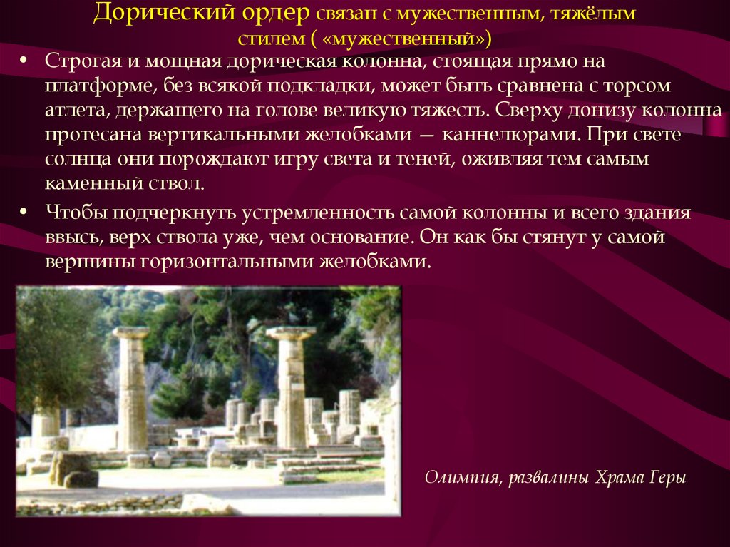Парфенон. Афинский Акрополь V век до н.э - презентация онлайн