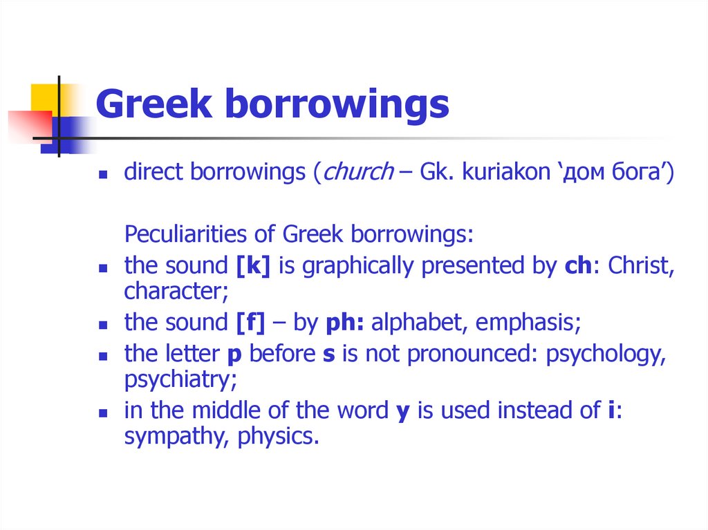 Greek borrowings