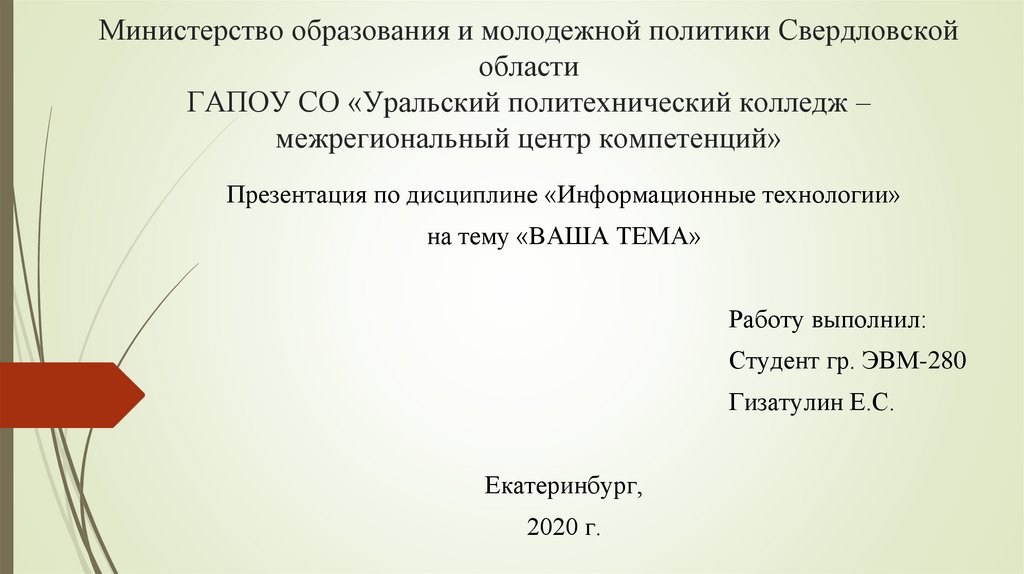 1 - online presentation